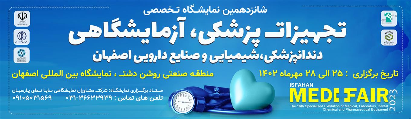 مشاوران نمایشگاهی سایا نمای پارسیان